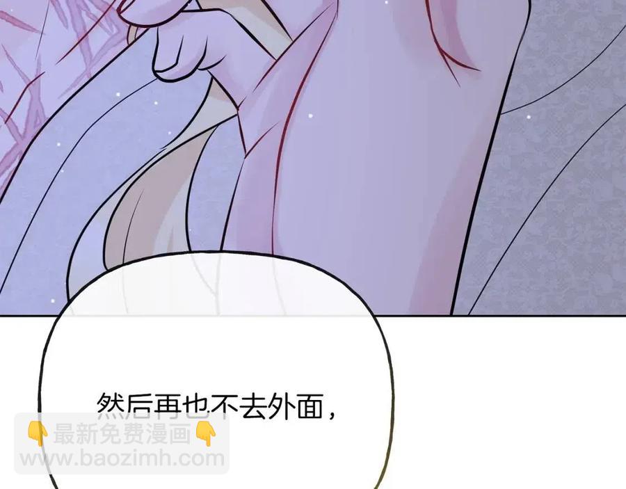 《人间清醒小姐妹》第57话 平静的日子 第11页
