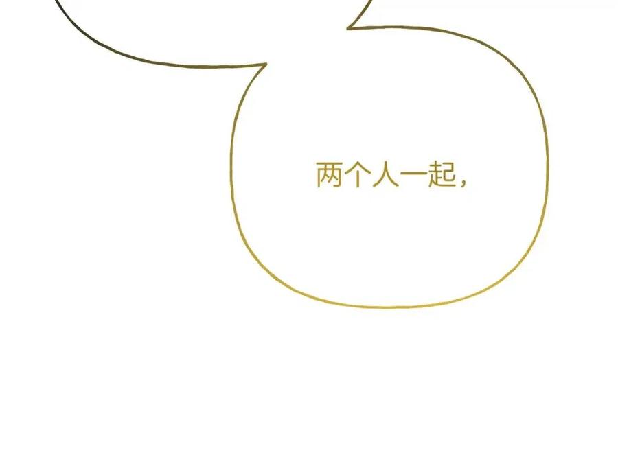《人间清醒小姐妹》第57话 平静的日子 第12页