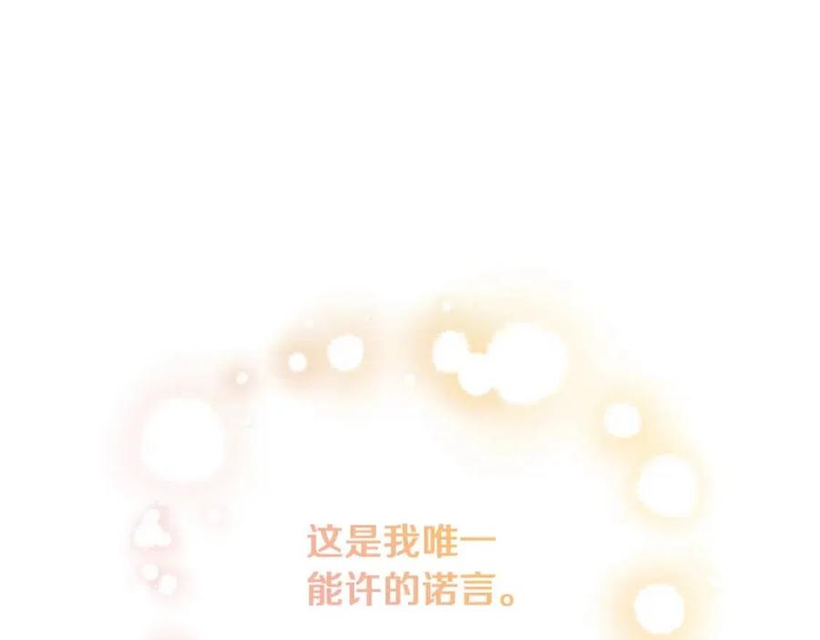 《人间清醒小姐妹》第57话 平静的日子 第16页