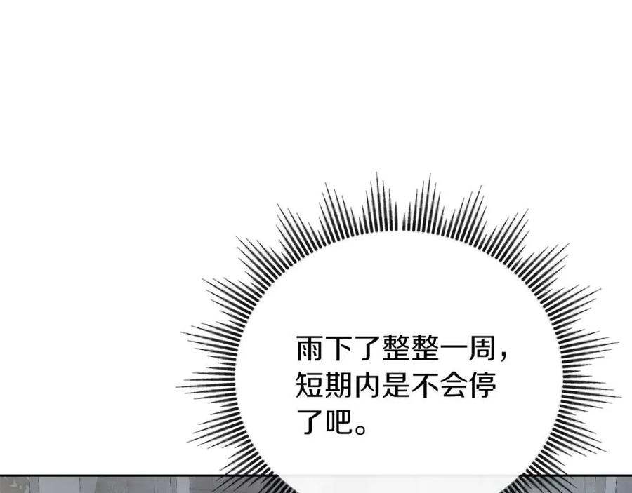 《人间清醒小姐妹》第57话 平静的日子 第23页