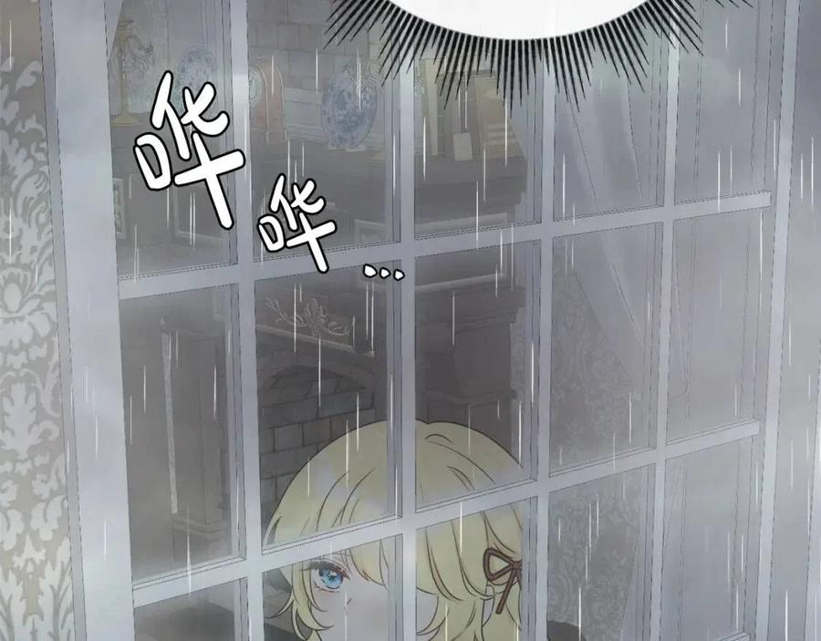 《人间清醒小姐妹》第57话 平静的日子 第24页