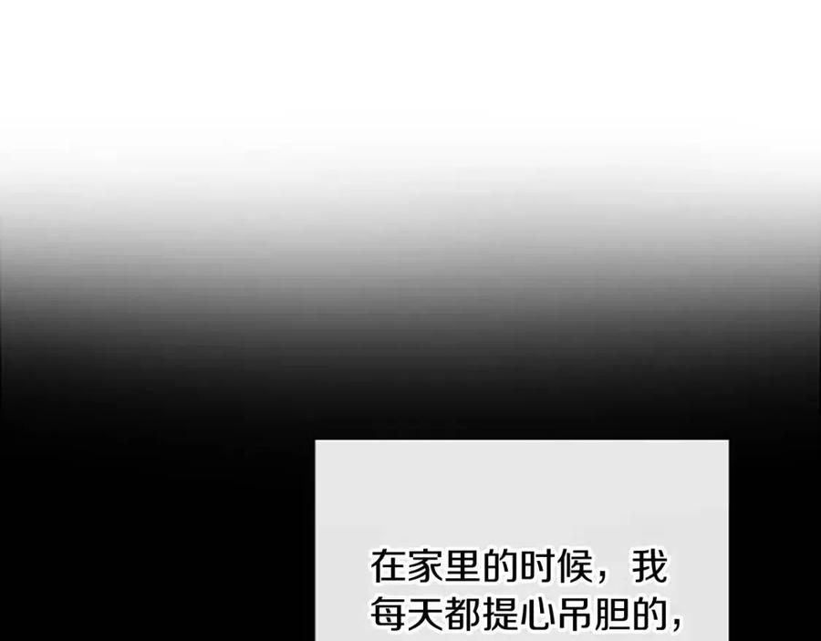 《人间清醒小姐妹》第57话 平静的日子 第27页