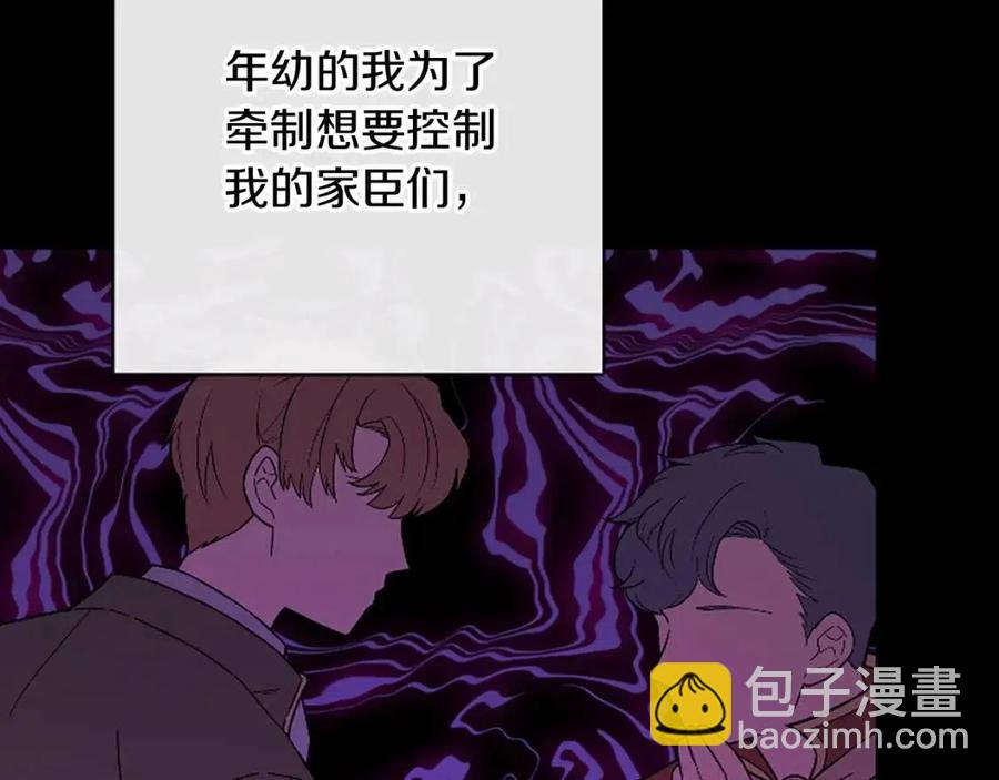 《人间清醒小姐妹》第57话 平静的日子 第30页