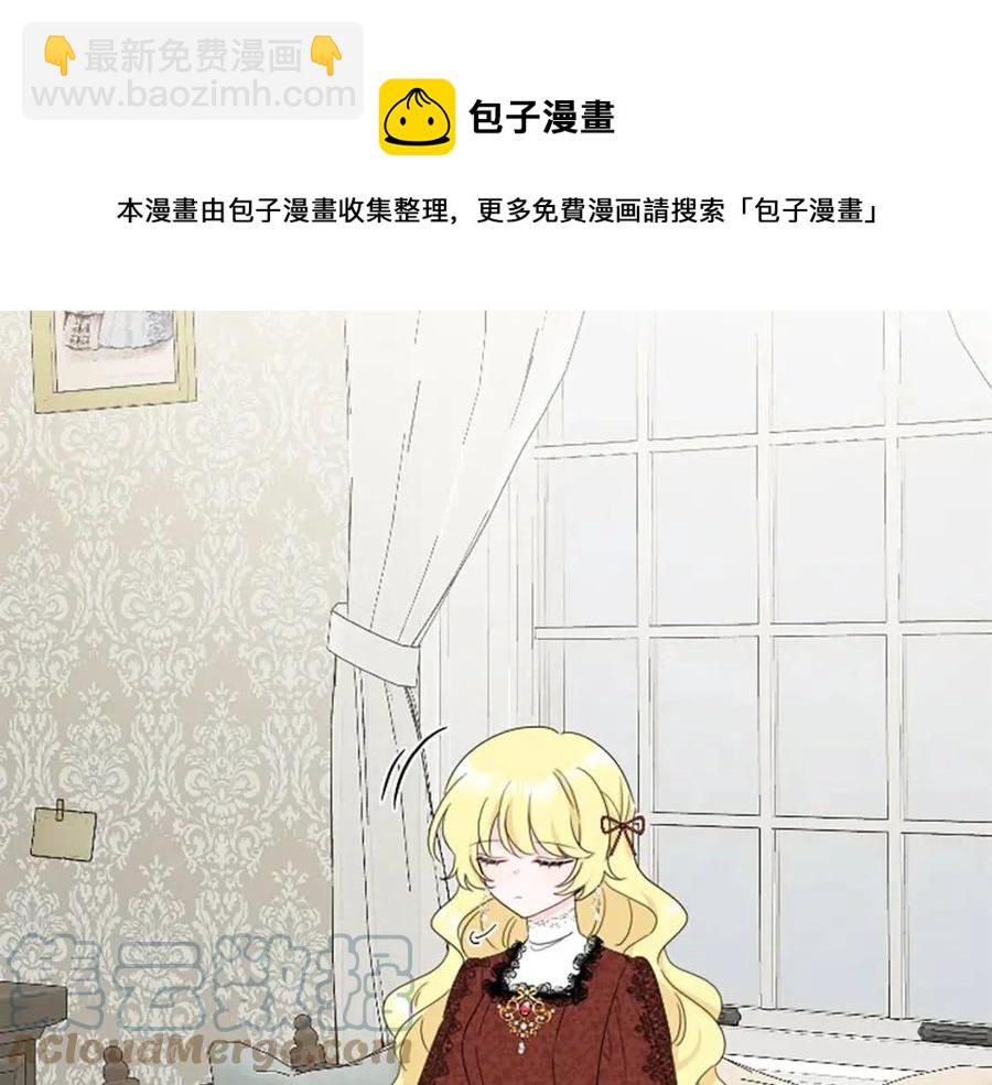 《人间清醒小姐妹》第57话 平静的日子 第37页