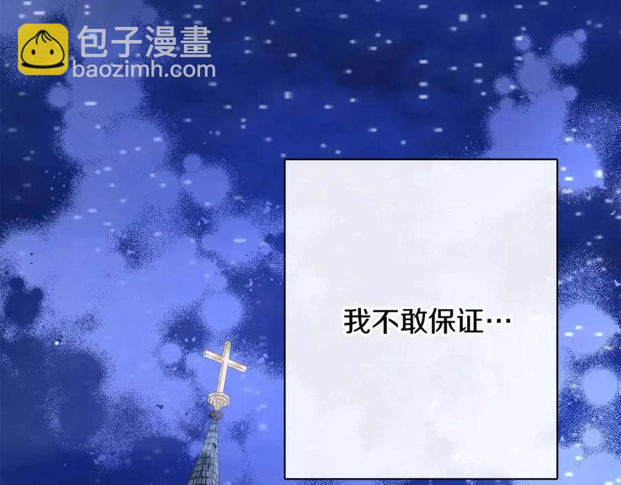 《人间清醒小姐妹》第57话 平静的日子 第3页