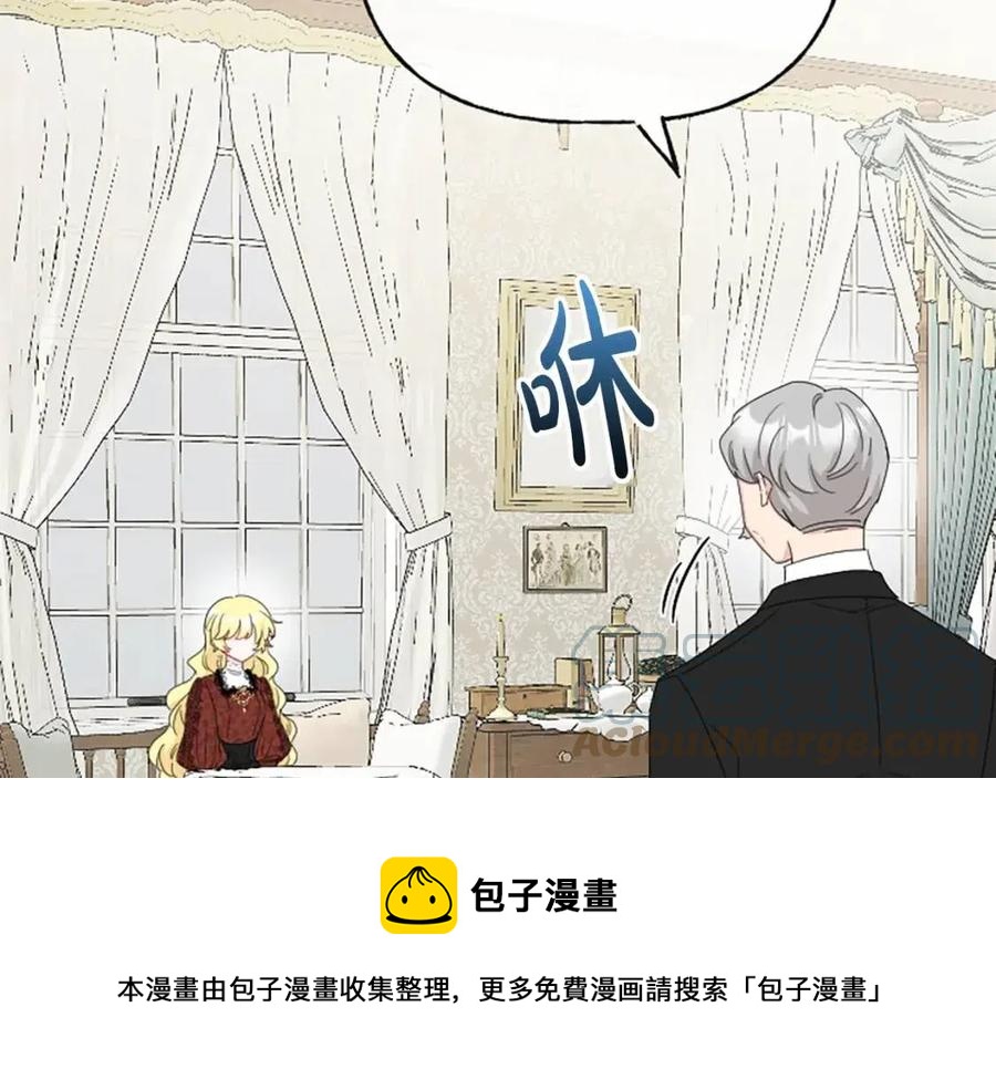 《人间清醒小姐妹》第57话 平静的日子 第41页