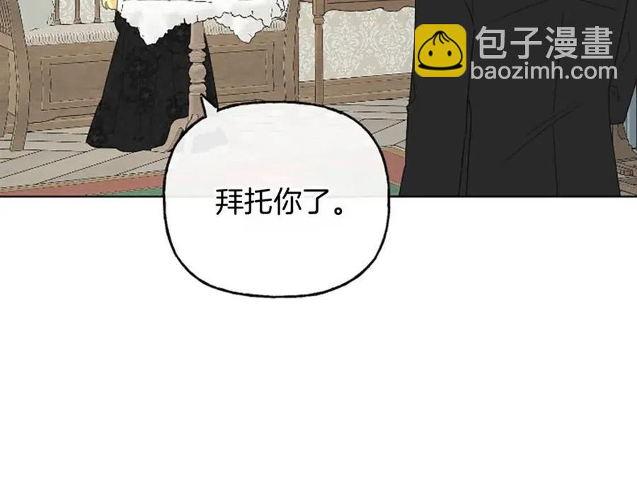 《人间清醒小姐妹》第57话 平静的日子 第42页