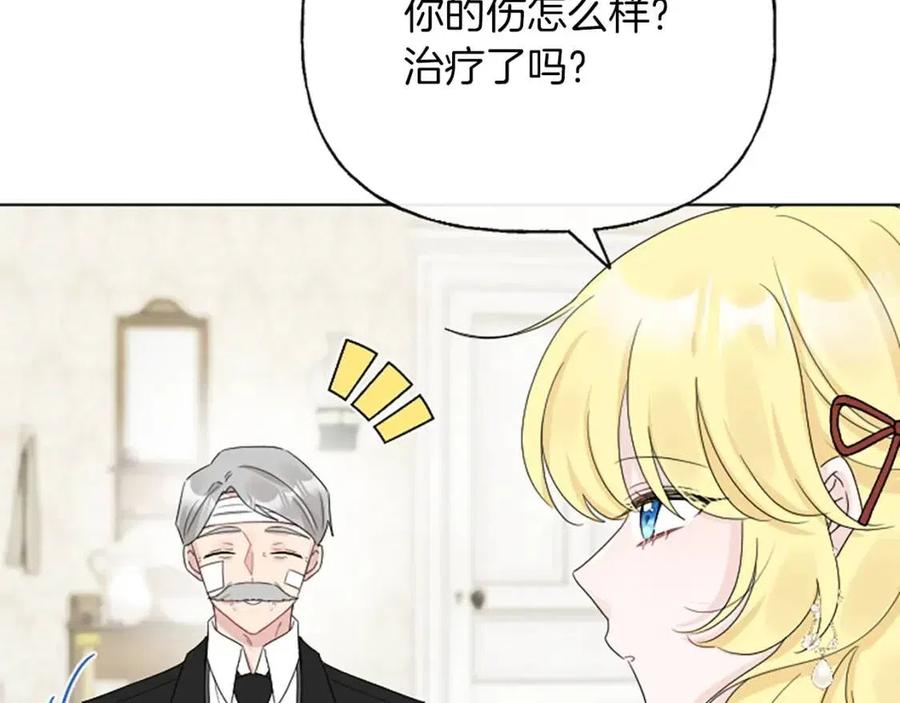 《人间清醒小姐妹》第57话 平静的日子 第44页