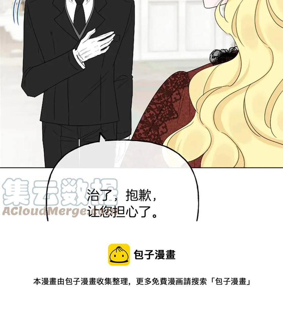 《人间清醒小姐妹》第57话 平静的日子 第45页