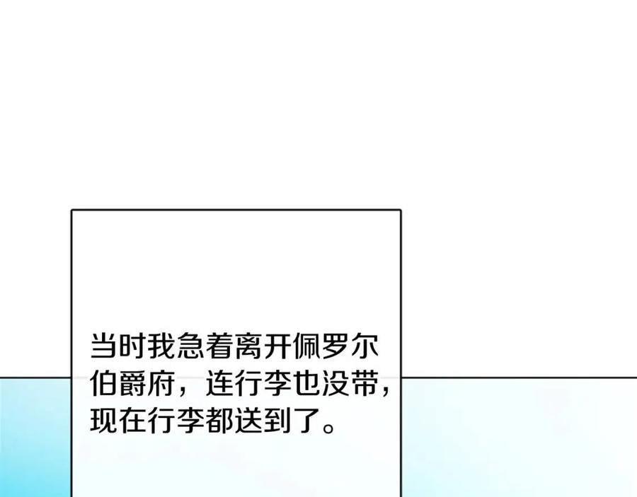 《人间清醒小姐妹》第57话 平静的日子 第47页