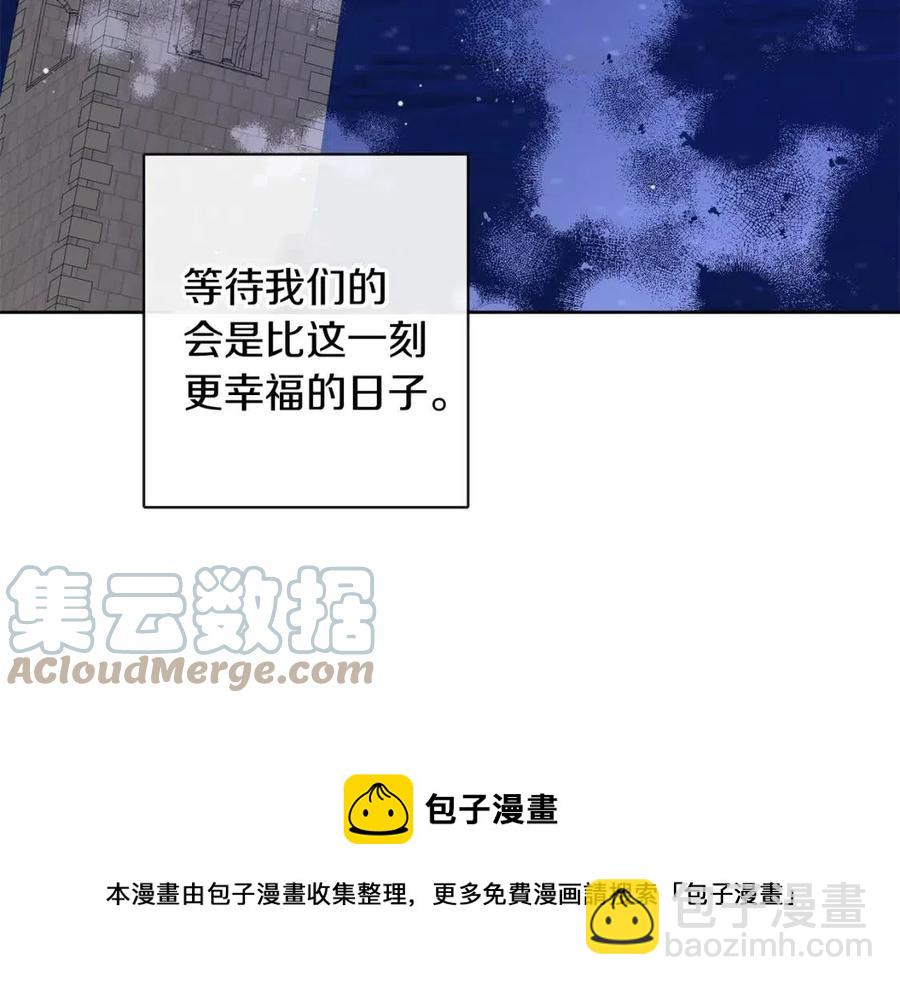 《人间清醒小姐妹》第57话 平静的日子 第5页