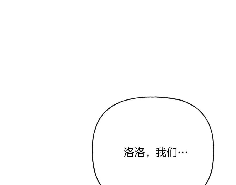 《人间清醒小姐妹》第57话 平静的日子 第6页