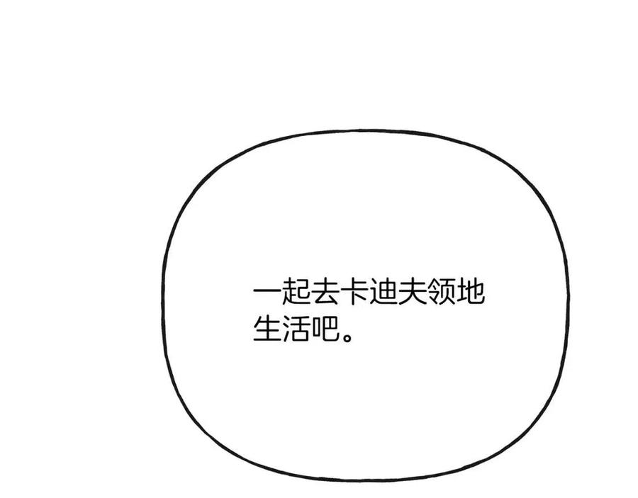 《人间清醒小姐妹》第57话 平静的日子 第8页