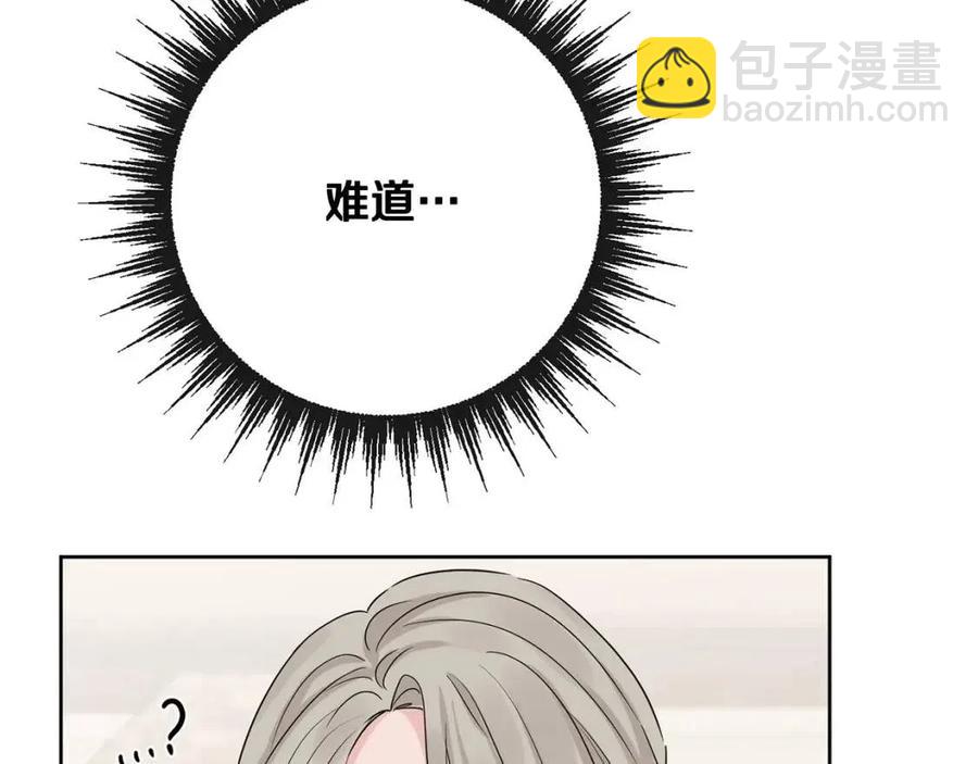 《人间清醒小姐妹》第63话 大臣催婚 第10页