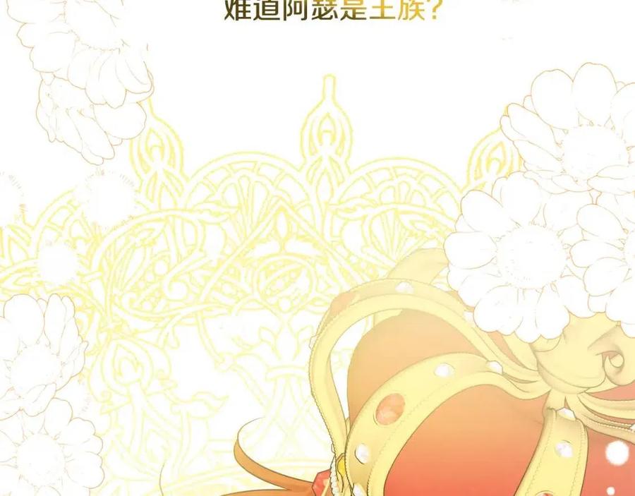 《人间清醒小姐妹》第63话 大臣催婚 第14页