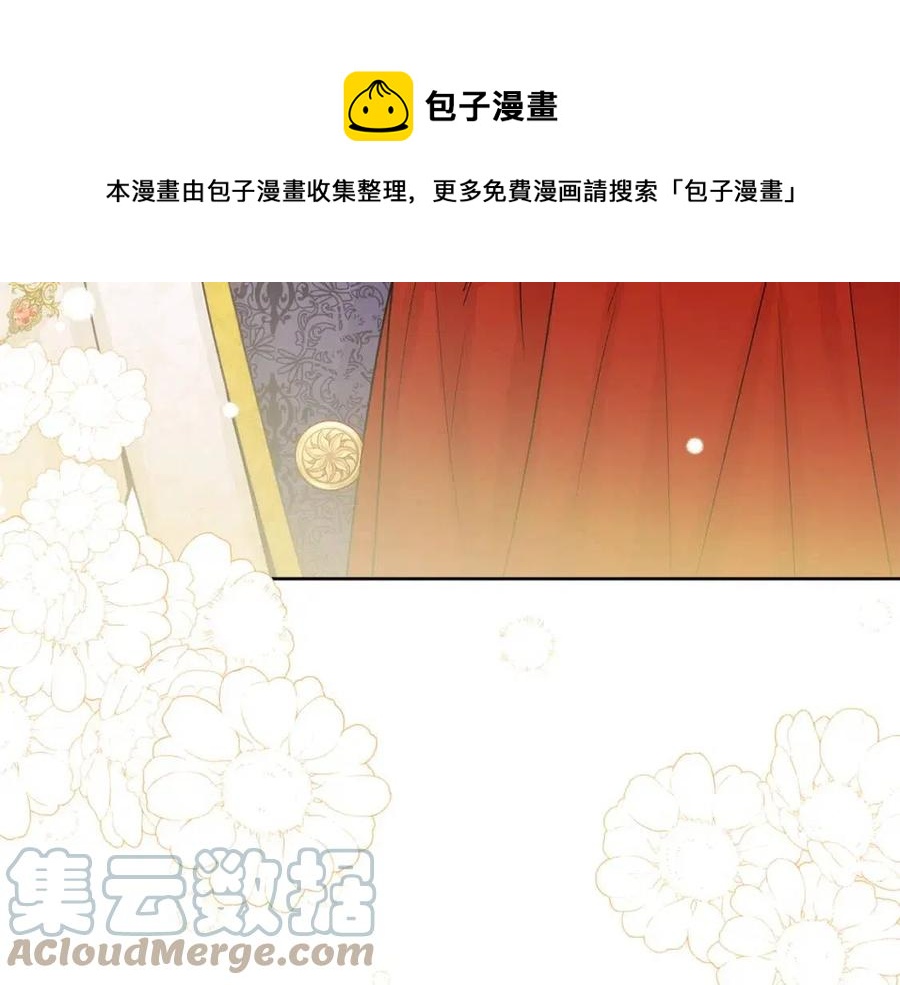 《人间清醒小姐妹》第63话 大臣催婚 第17页