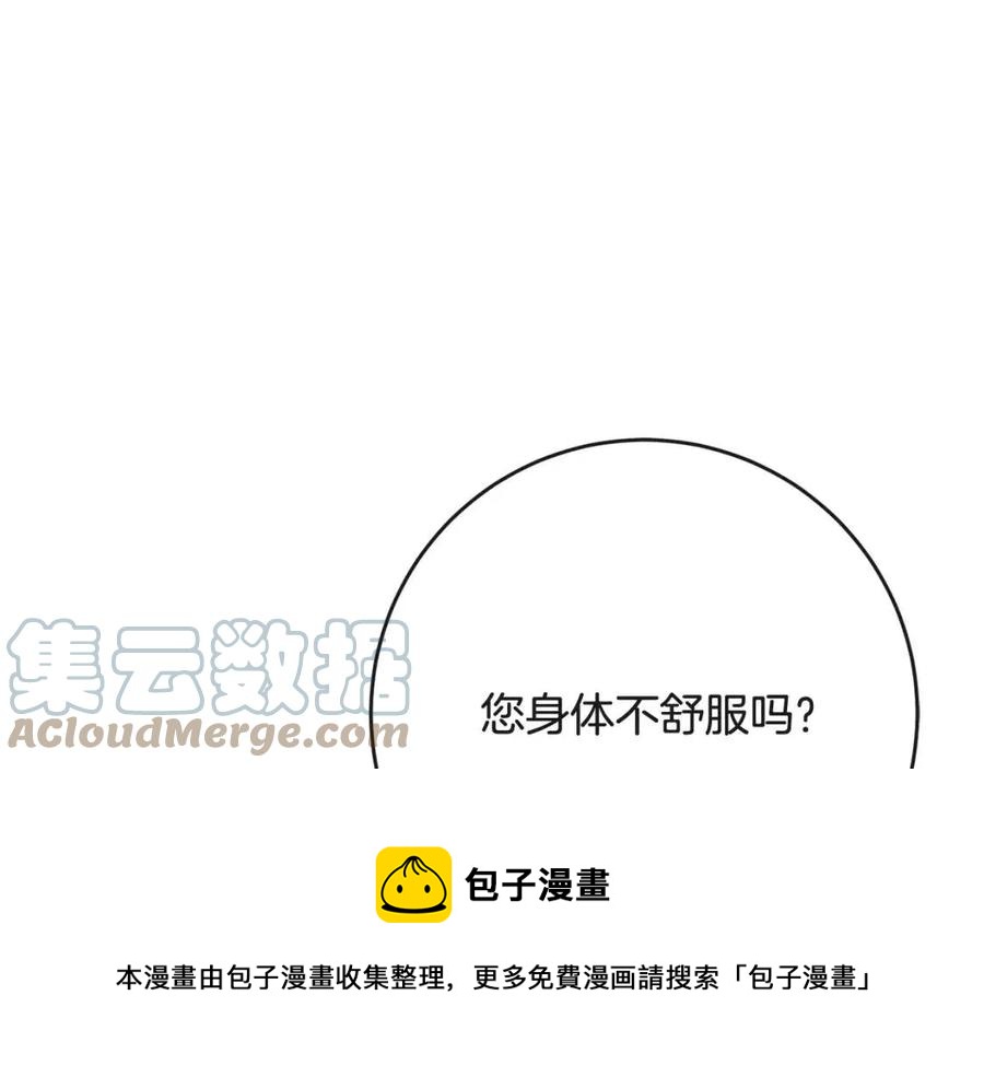 《人间清醒小姐妹》第63话 大臣催婚 第21页