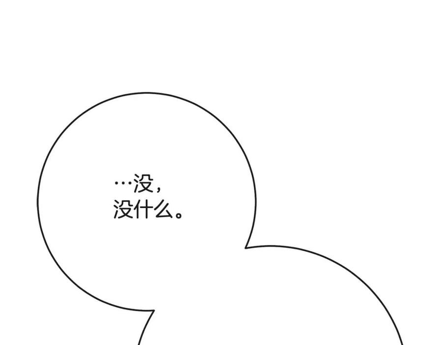 《人间清醒小姐妹》第63话 大臣催婚 第24页