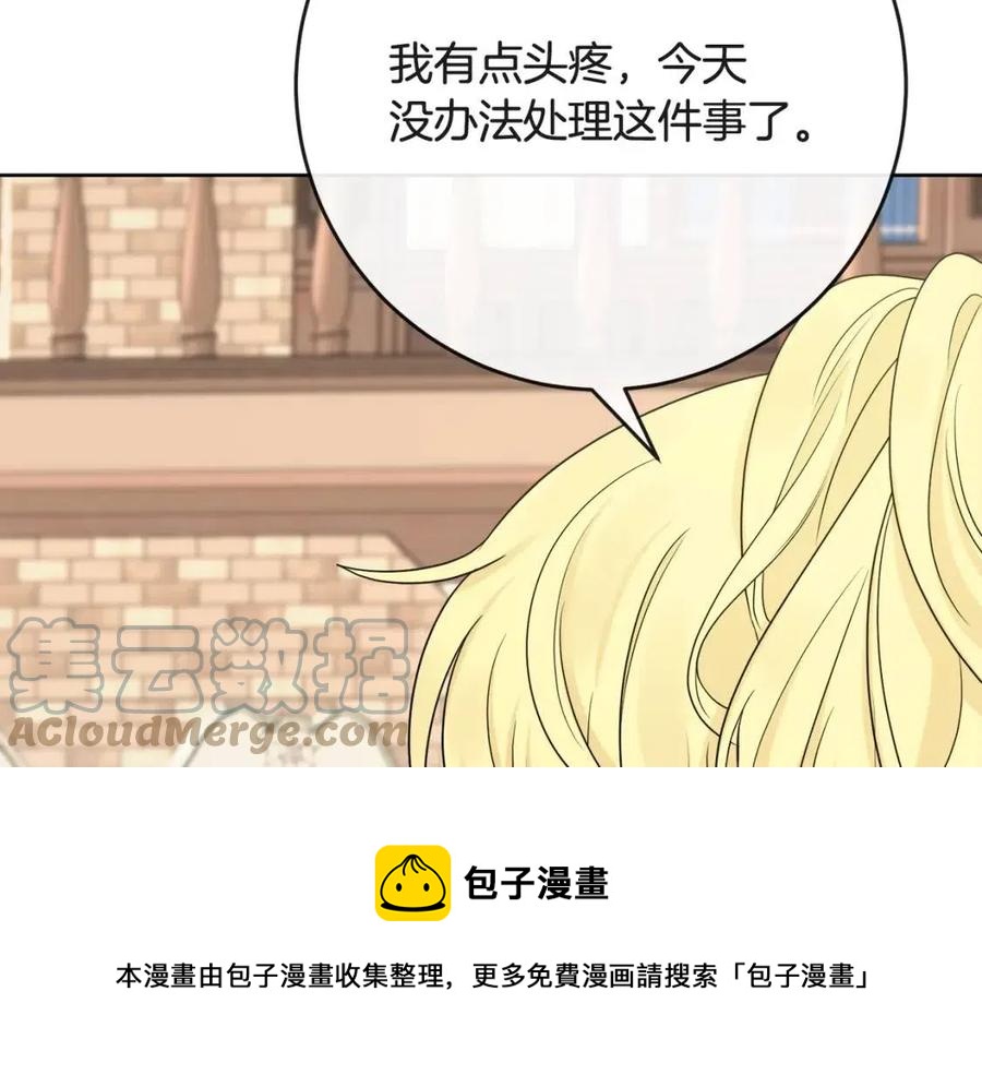 《人间清醒小姐妹》第63话 大臣催婚 第25页