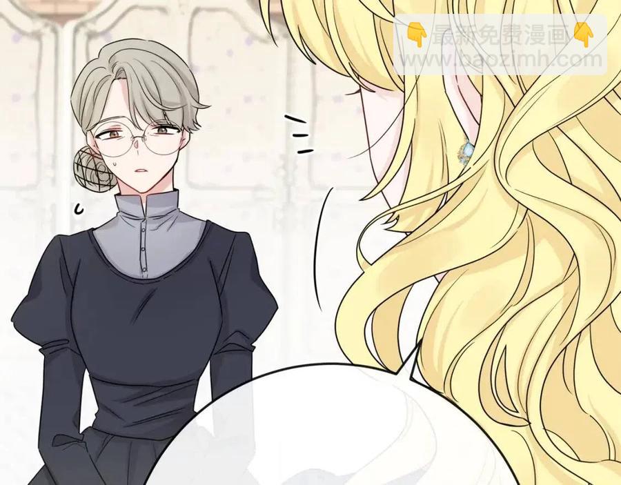 《人间清醒小姐妹》第63话 大臣催婚 第26页