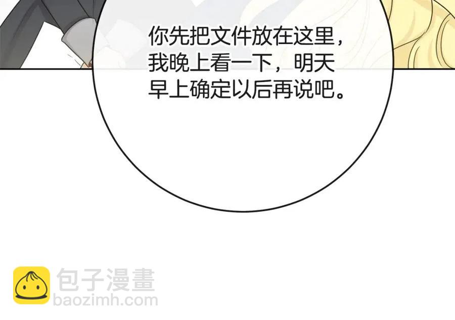 《人间清醒小姐妹》第63话 大臣催婚 第27页