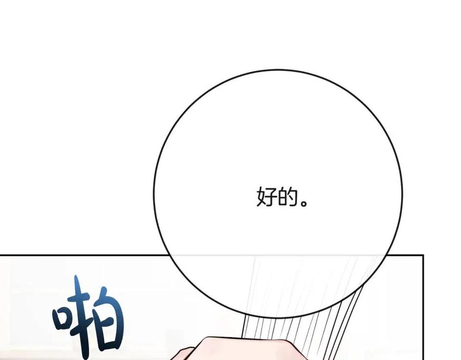 《人间清醒小姐妹》第63话 大臣催婚 第28页
