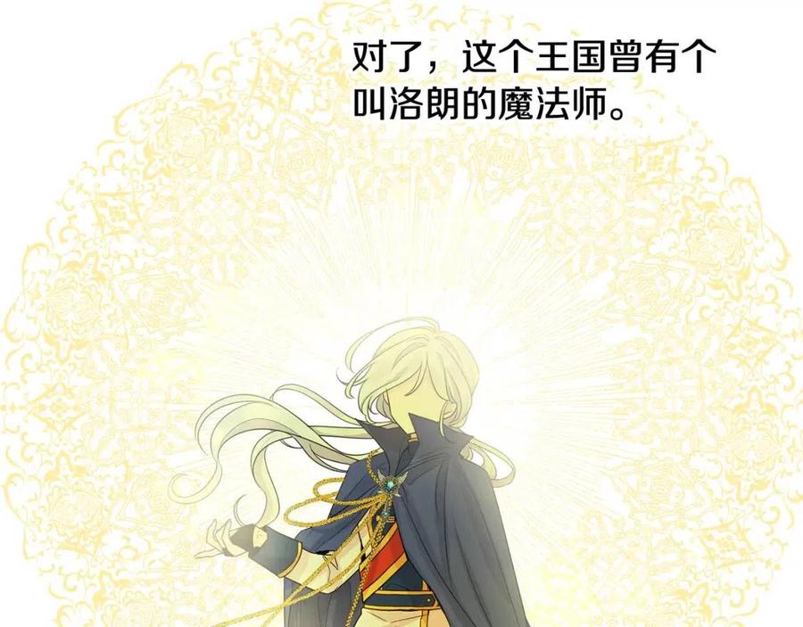 《人间清醒小姐妹》第63话 大臣催婚 第2页