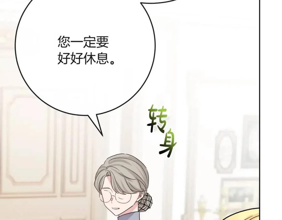 《人间清醒小姐妹》第63话 大臣催婚 第31页