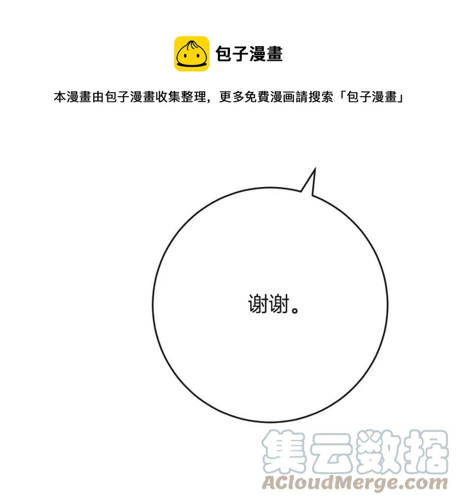 《人间清醒小姐妹》第63话 大臣催婚 第33页
