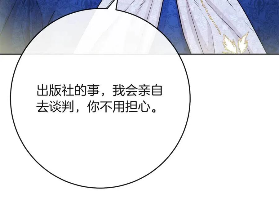 《人间清醒小姐妹》第63话 大臣催婚 第36页