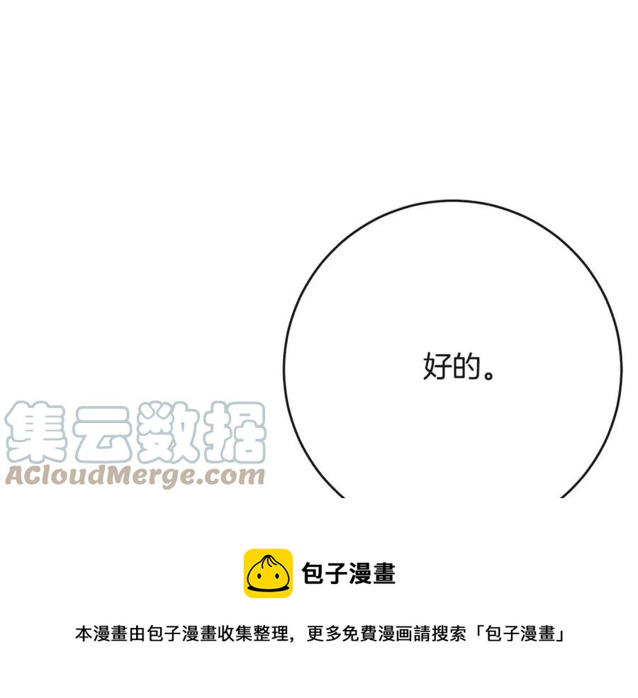 《人间清醒小姐妹》第63话 大臣催婚 第37页