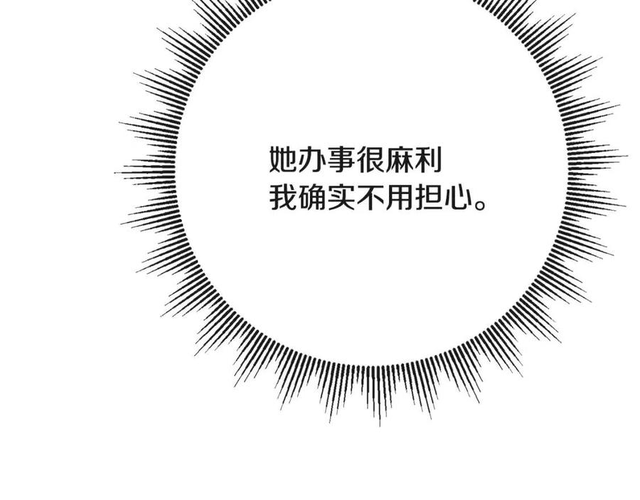 《人间清醒小姐妹》第63话 大臣催婚 第39页