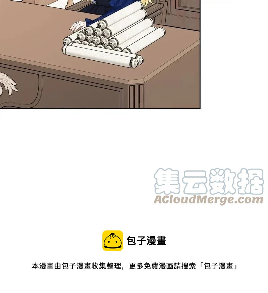 《人间清醒小姐妹》第63话 大臣催婚 第45页