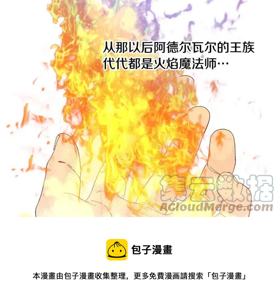 《人间清醒小姐妹》第63话 大臣催婚 第5页