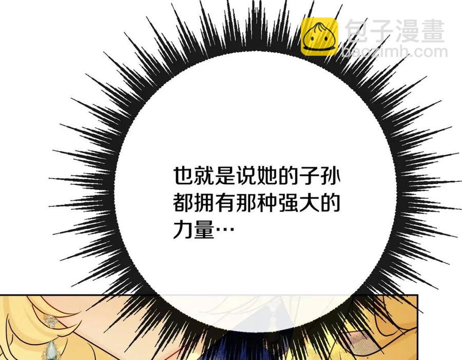 《人间清醒小姐妹》第63话 大臣催婚 第7页
