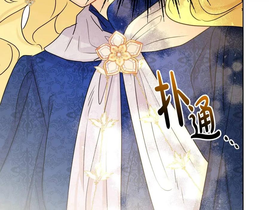 《人间清醒小姐妹》第63话 大臣催婚 第8页