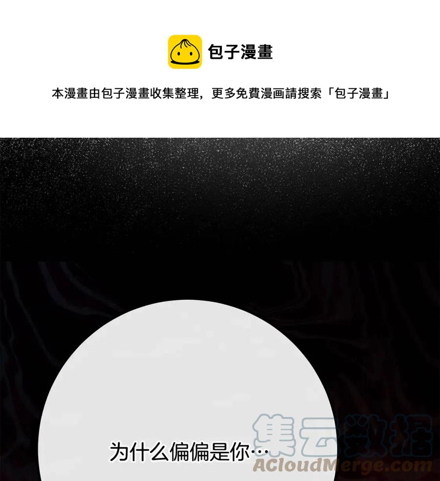 《人间清醒小姐妹》第62话 洛洛的推测 第13页