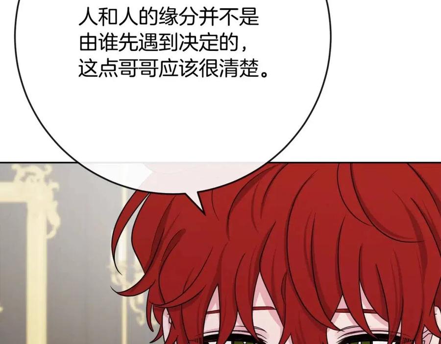 《人间清醒小姐妹》第62话 洛洛的推测 第26页
