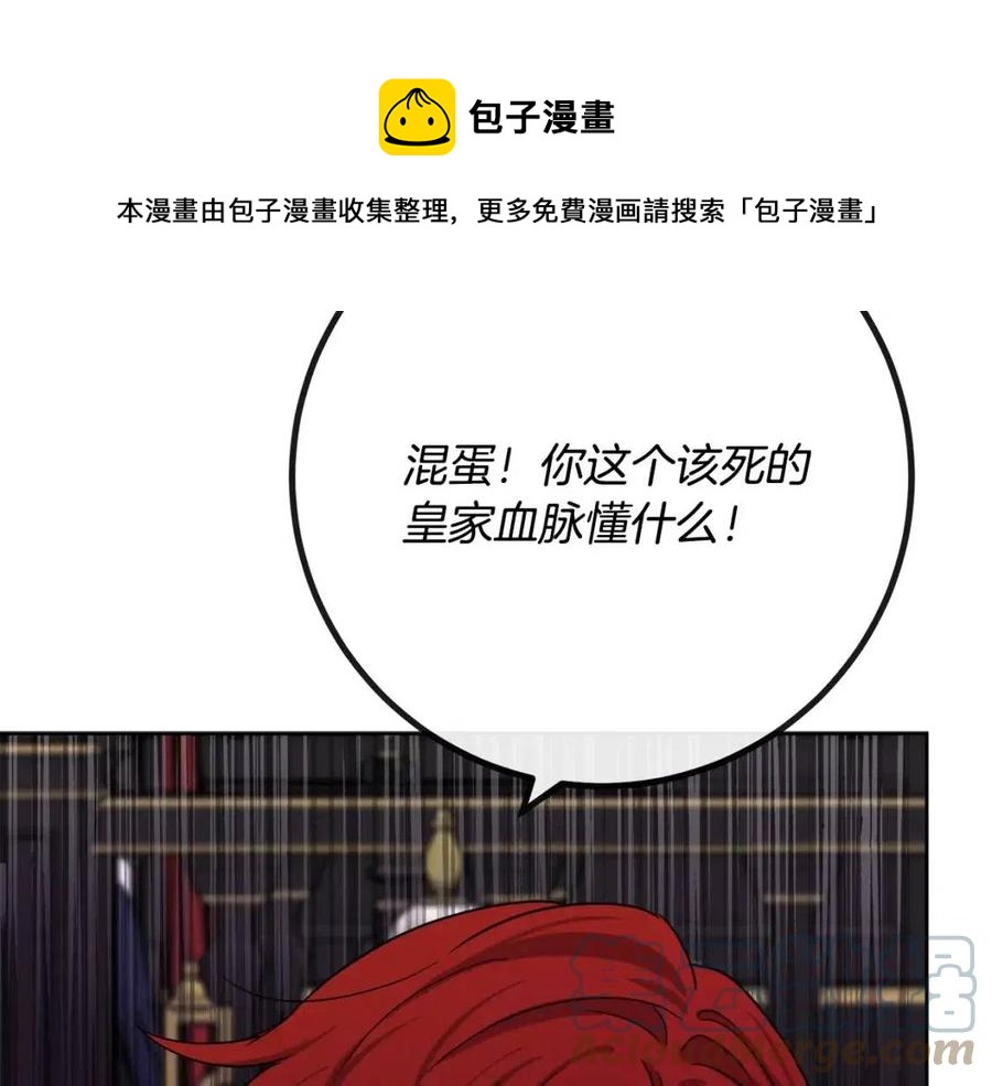 《人间清醒小姐妹》第62话 洛洛的推测 第29页