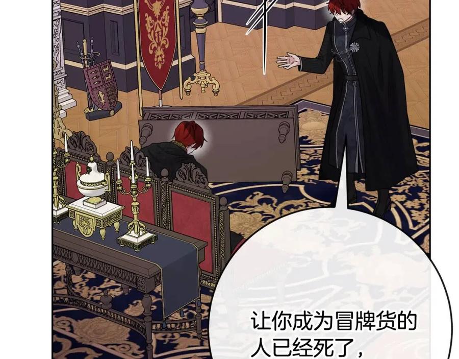 《人间清醒小姐妹》第62话 洛洛的推测 第35页