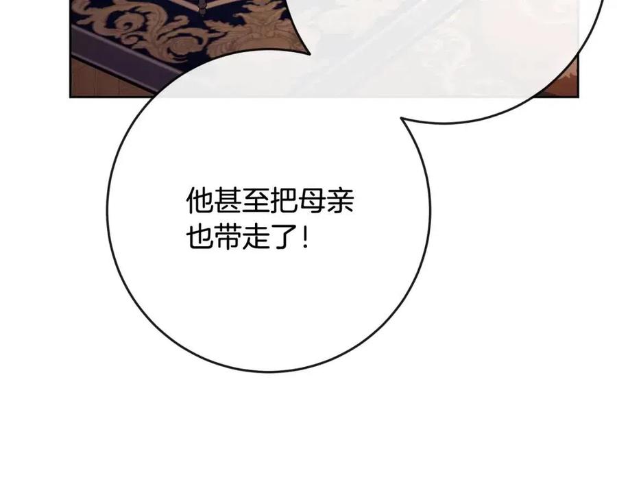 《人间清醒小姐妹》第62话 洛洛的推测 第36页