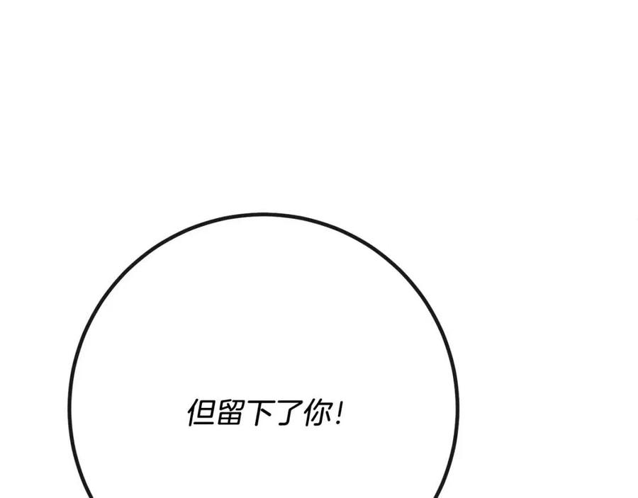 《人间清醒小姐妹》第62话 洛洛的推测 第40页