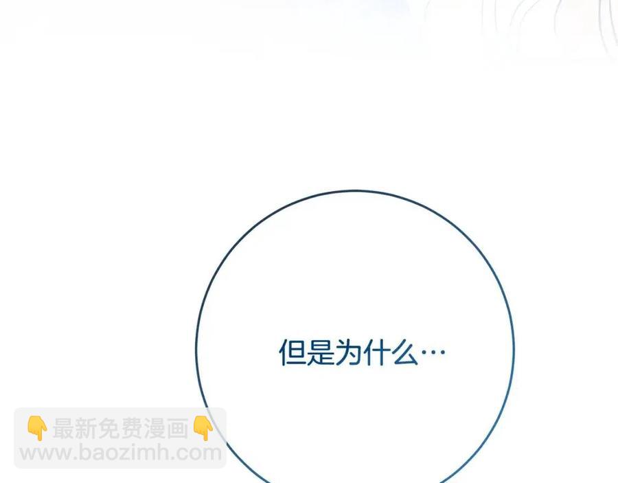 《人间清醒小姐妹》第62话 洛洛的推测 第8页