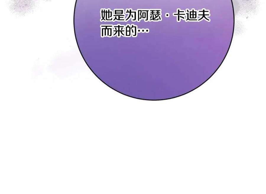《人间清醒小姐妹》第64话 去炫富 第14页
