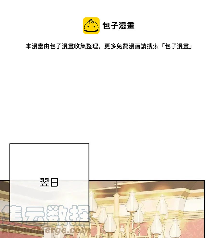 《人间清醒小姐妹》第64话 去炫富 第17页
