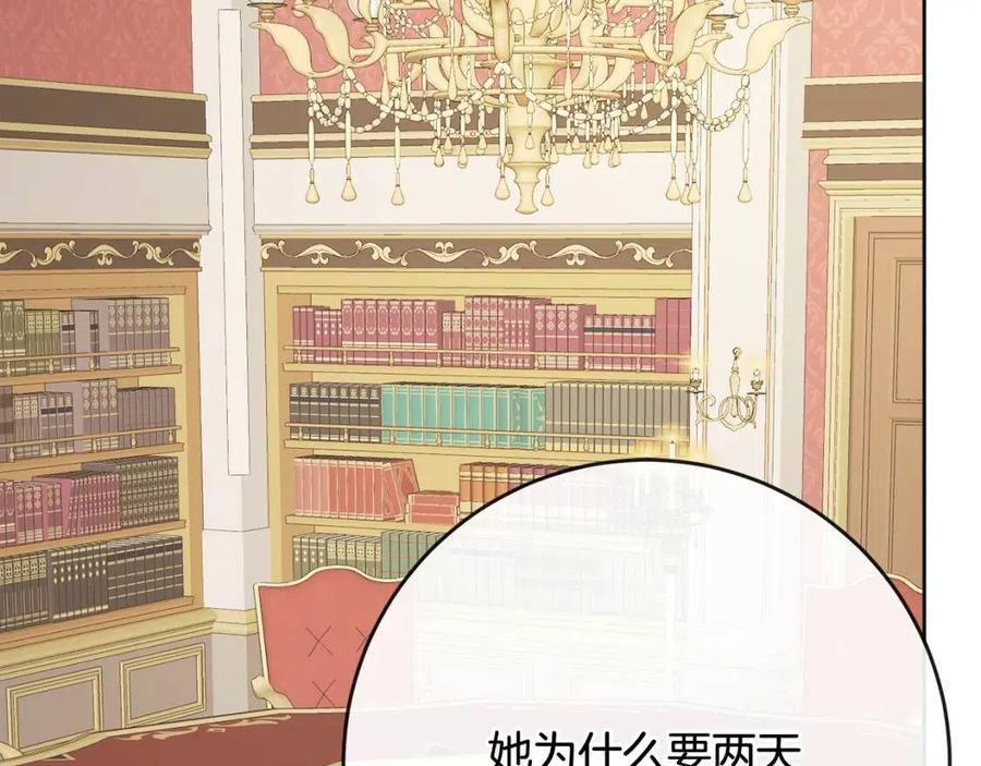 《人间清醒小姐妹》第64话 去炫富 第18页