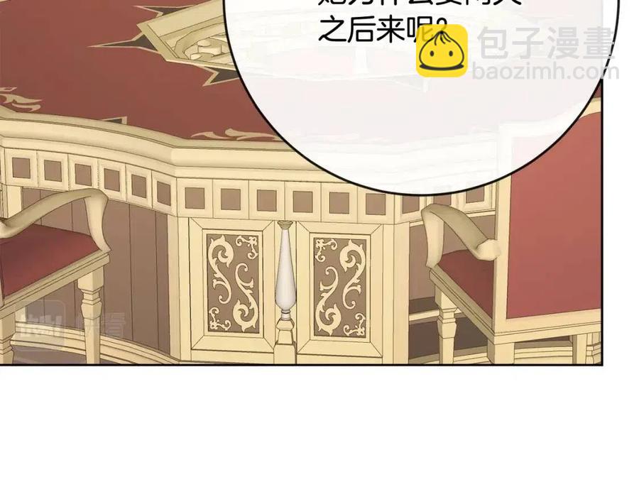《人间清醒小姐妹》第64话 去炫富 第19页