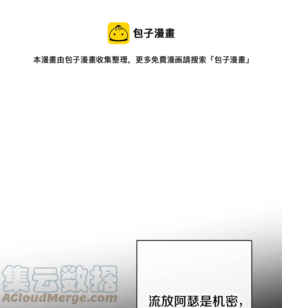 《人间清醒小姐妹》第64话 去炫富 第1页