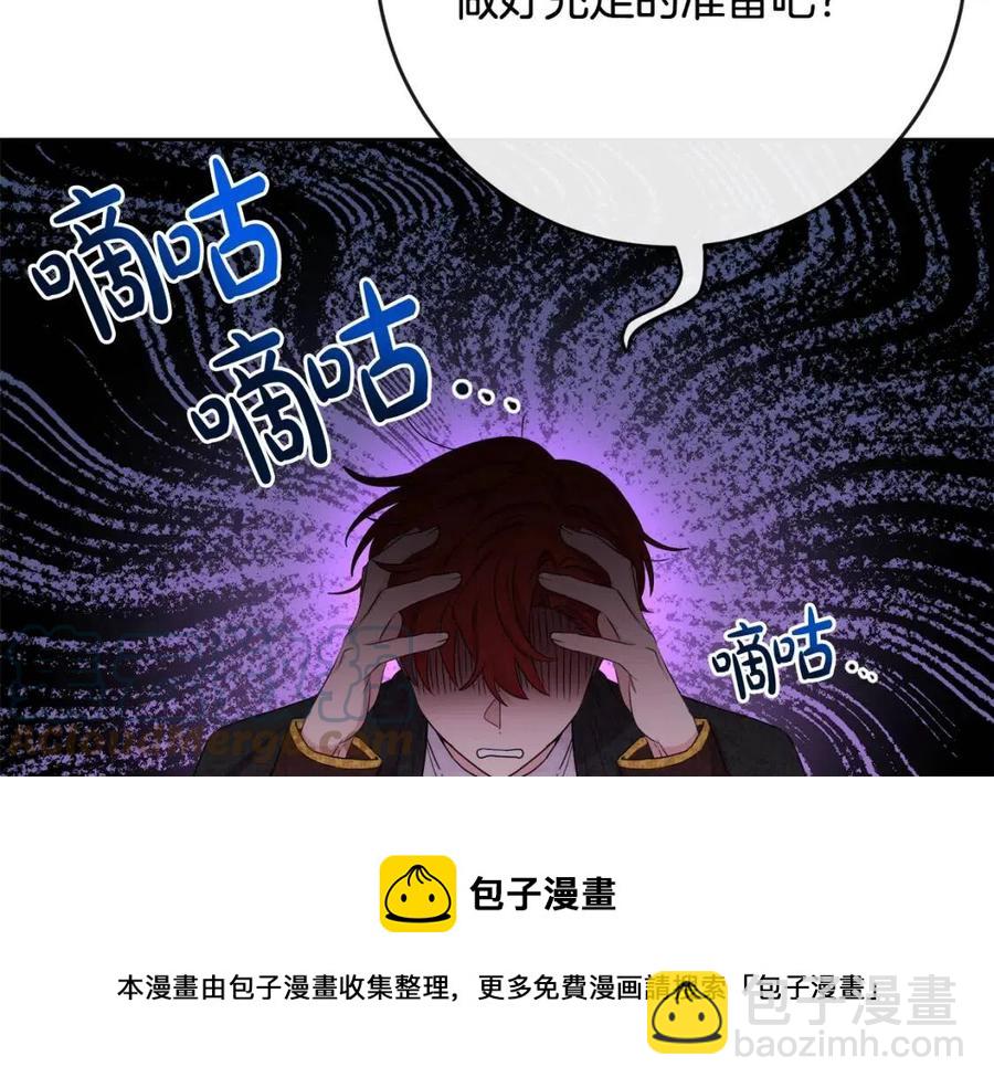 《人间清醒小姐妹》第64话 去炫富 第21页