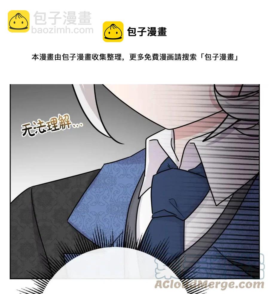 《人间清醒小姐妹》第64话 去炫富 第25页